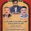 مراسم بزرگداشت چهلمين روزعروج حجاج فاجعه منا استان یزد