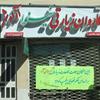 پلمپ يك واحد غير مجاز زيارتي در  استان یزد 
