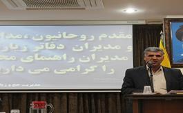 برگزاری جلسه توجیهی مدیران راهنمای عتبات نوروزی استان یزد