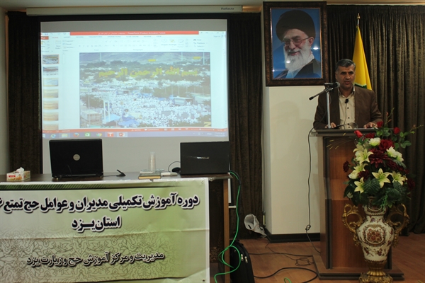 گزارش تصویری دومین همایش آموزش تکمیلی مدیران و عوامل کاروان های استان یزد 