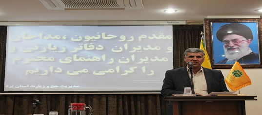 برگزاری جلسه توجیهی مدیران راهنمای عتبات نوروزی استان یزد